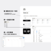 每日計劃｜Notion模板 2