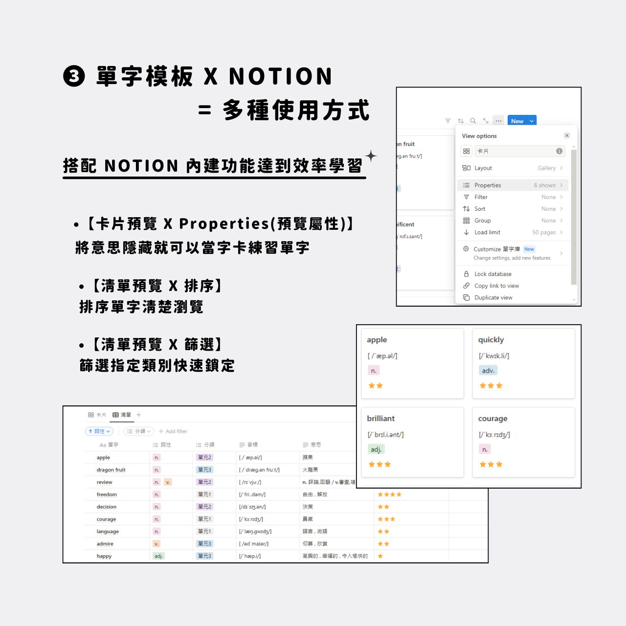 單字詞彙庫｜Notion模板 4