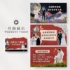 剪紙拼貼風格｜婚禮開場影片｜進場婚禮短片｜開場MV影片製作