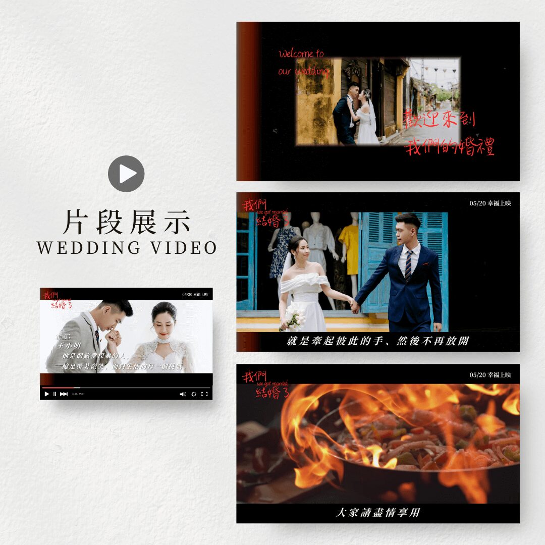 浪漫電影預告｜婚禮開場影片｜進場婚禮短片｜開場MV影片製作