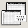 🇰🇷韓文字母練習本｜韓文40音pdf｜韓語母音子音練習表｜Goodnotes模板｜Notability模板｜電子手帳