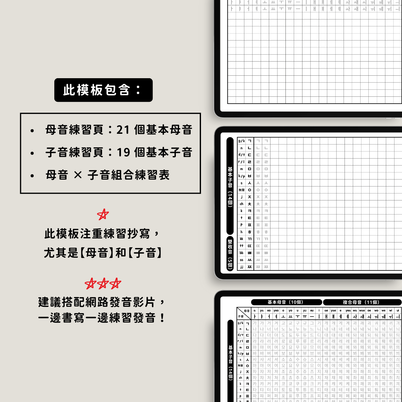 🇰🇷韓文字母練習本｜韓文40音pdf｜韓語母音子音練習表｜Goodnotes模板｜Notability模板｜電子手帳