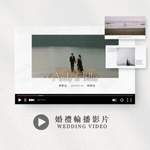 簡約大理石風格｜婚紗輪播影片｜婚禮照片影片｜婚紗照幻燈片MV