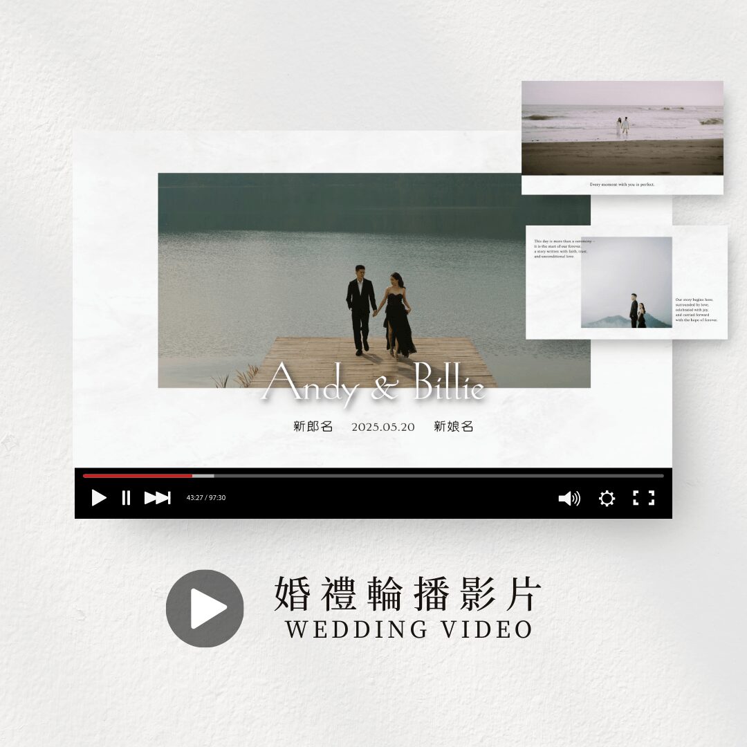 簡約大理石風格｜婚紗輪播影片｜婚禮照片影片｜婚紗照幻燈片MV