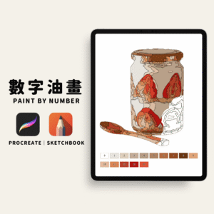 🍓15色草莓罐數字油畫｜數字油畫電子版｜零基礎可完成｜Procreate｜Sketchbook｜PNG格式