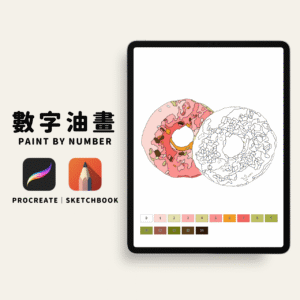 🍩15色甜甜圈數字油畫｜數字油畫電子版｜零基礎可完成｜Procreate｜Sketchbook｜PNG格式